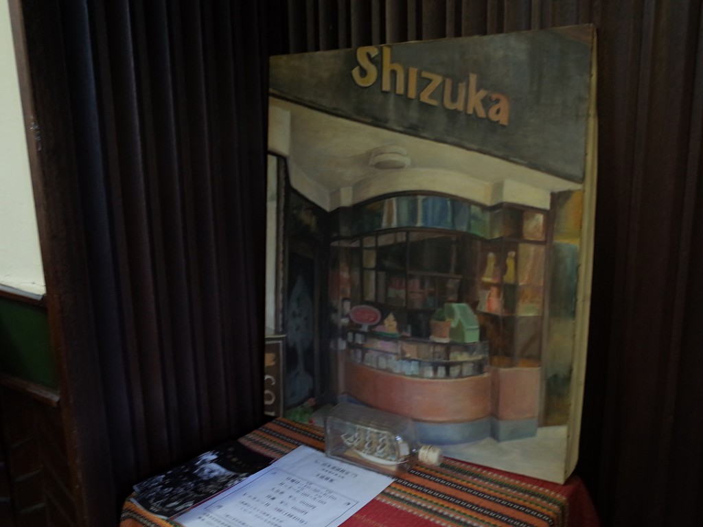 ShizuKa - 静香咖啡